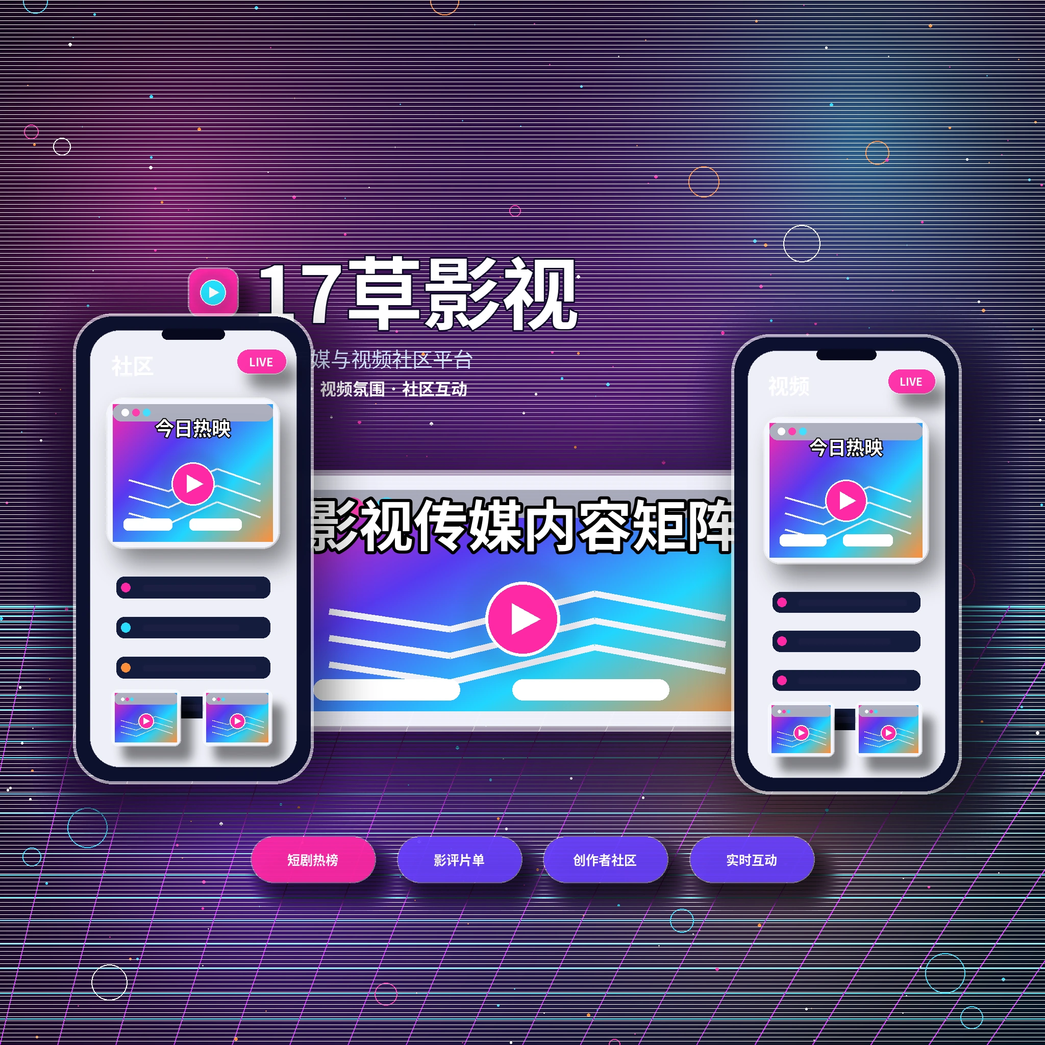 关于17c万象内容生态